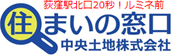 賃貸 不動産管理は荻窪駅北口20秒・ルミネ前　住まいの窓口　中央土地株式会社