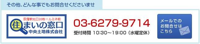 どんなことでもお問合せください